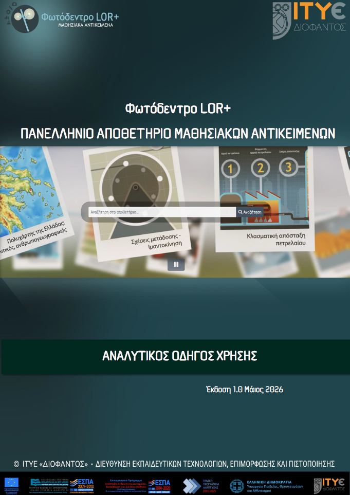 Manual Image